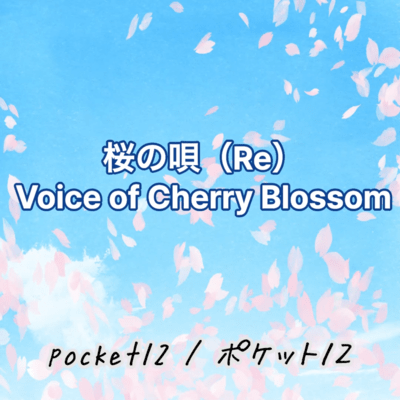 Voice of Cherry Blossom (2025 Remaster) Front Cover