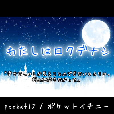 Loser's Lullaby Front Cover