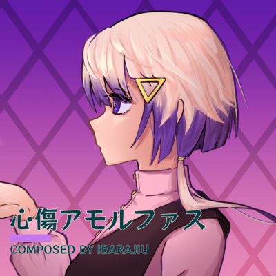 Unstable heartbreak like amorphous (feat. KAFU) Front Cover