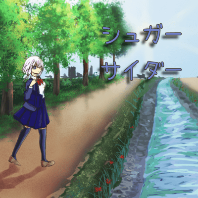 Sugar Soda (feat. KAFU) Front Cover