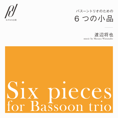 Six pieces for Bassoon trio Front Cover