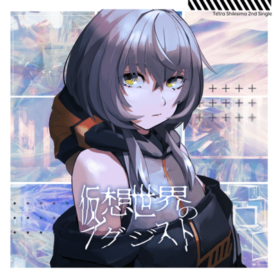 Exist in the virtual world Front Cover