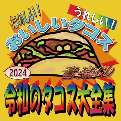 REIWA NO TACOS DAIZENSHU 2024 Front Cover