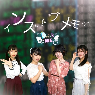 インストールラブメモリーのジャケット写真