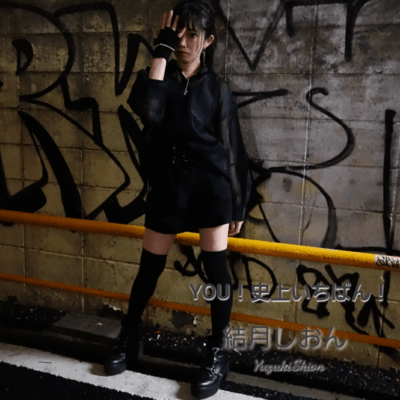 YOU!史上いちばん!のジャケット写真