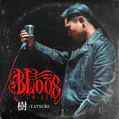 BLOOS Ⅱのジャケット写真
