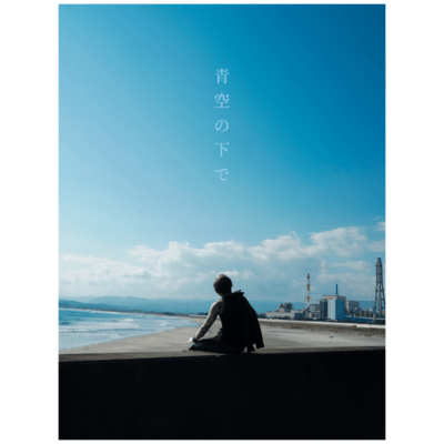 Under the blue sky Front Cover