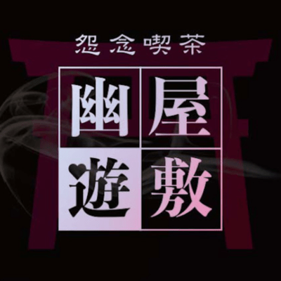 Grudge Cafe Front Cover