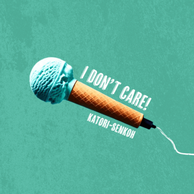 I don't care ! Front Cover