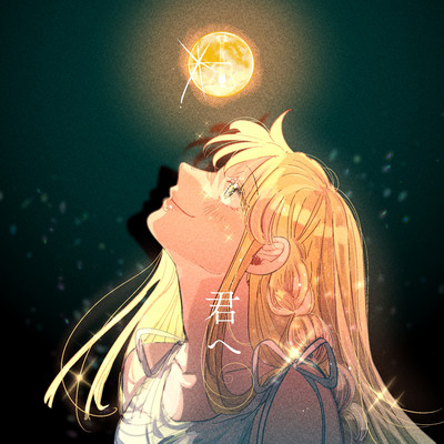 To my dear Front Cover