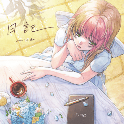 Diary Front Cover