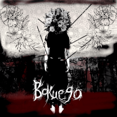 Melancholic Death Front Cover