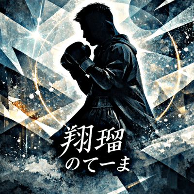 Kakeru's Theme Front Cover