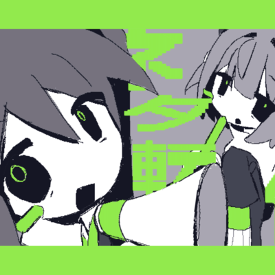 Fallllacy (feat. HATSUNE MIKU & Ui) Front Cover