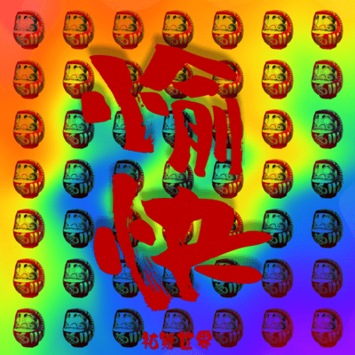 Yukai Front Cover