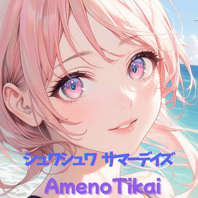 syuwasyuwa summerdays Front Cover