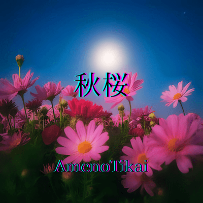 akizakura Front Cover