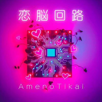 koinoukairo Front Cover