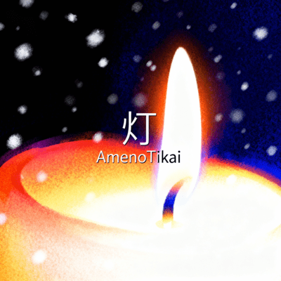 akari Front Cover