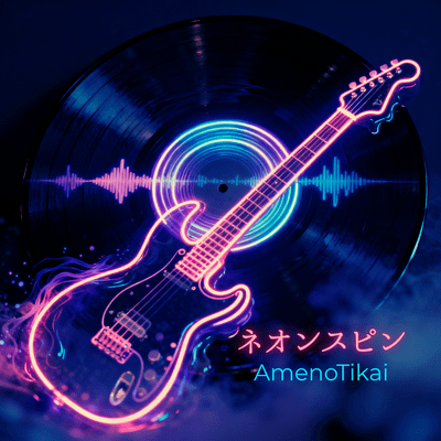 neonspin Front Cover