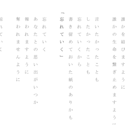 忘れていく (feat. カゼヒキ)のジャケット写真