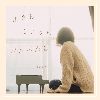 Aki to Kokoro to Pitter-Patter Front Cover