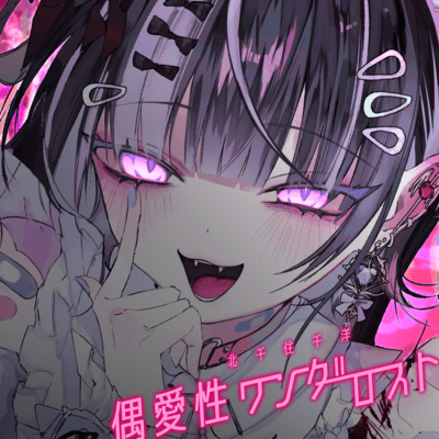Idolphilia Wonderlost Front Cover