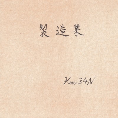 Manufacturing industry Front Cover