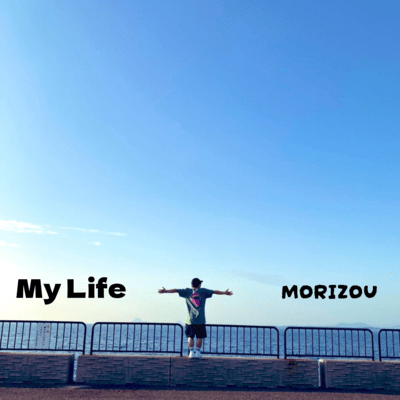 My Lifeのジャケット写真