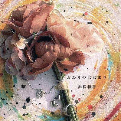 The beginning of the end. Front Cover