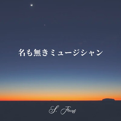 Anonymous Musician Front Cover