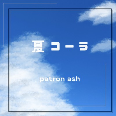 summer cola Front Cover