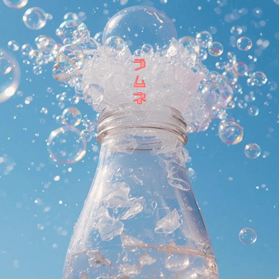 Ramune Front Cover
