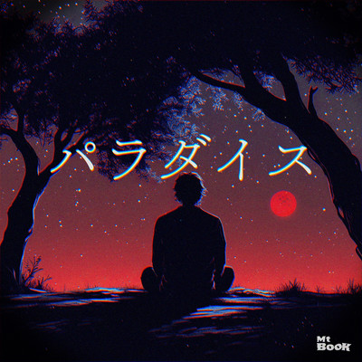 paradise Front Cover