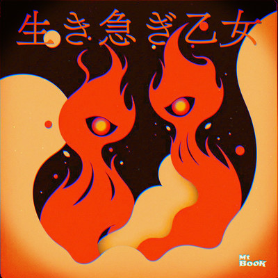 woman who has lived a fast life Front Cover