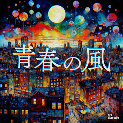 breezes of youth Front Cover