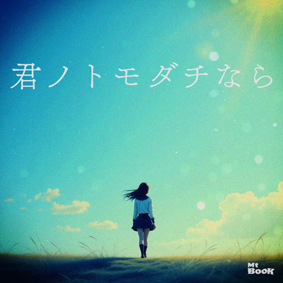 If it's your friend Front Cover