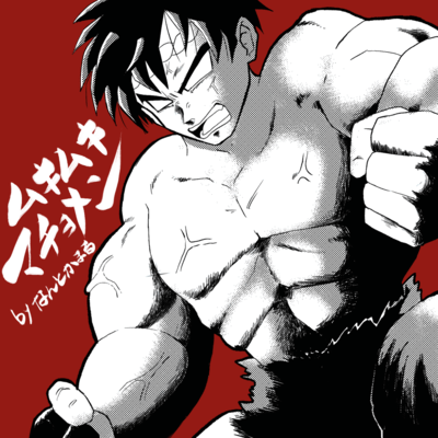 Muscle-bound hunk Front Cover