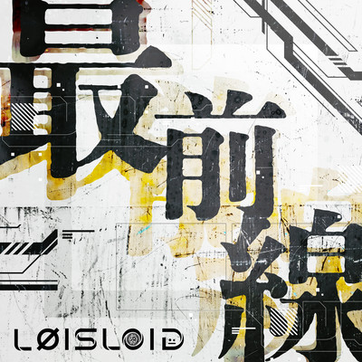 saizensen Front Cover