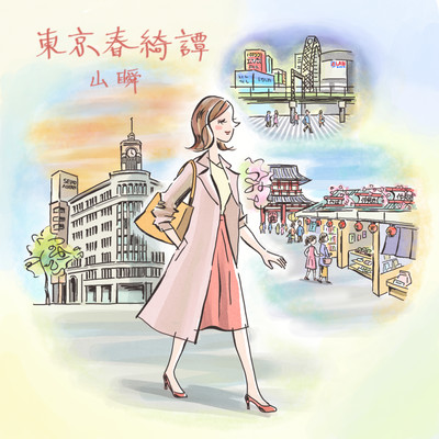 Tokyo spring story Front Cover