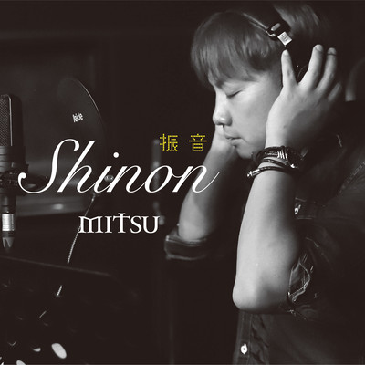Shinon Front Cover