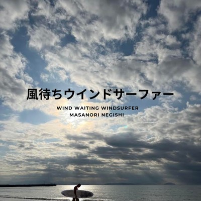 Windsurfer waiting for the wind Front Cover