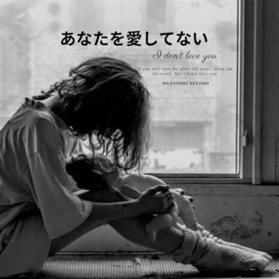 I don't love you Front Cover