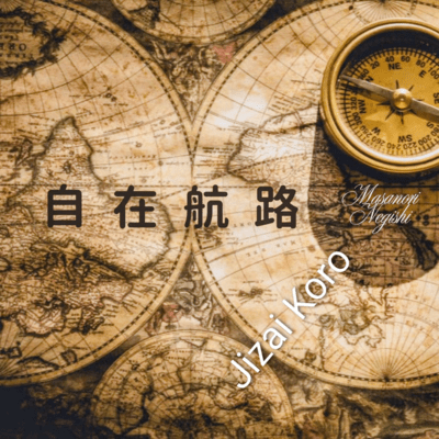 Flexibile route Front Cover
