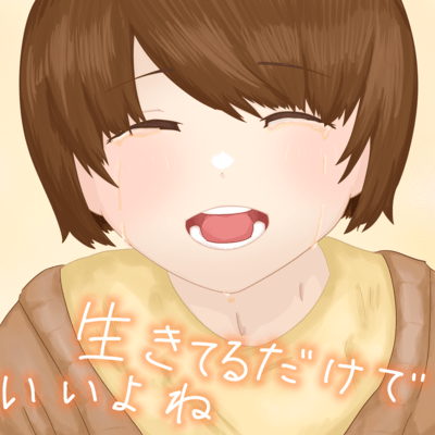 being alive is enough (feat. HATSUNE MIKU, IA, KAGAMINE LEN & KAGAMINE RIN) Front Cover