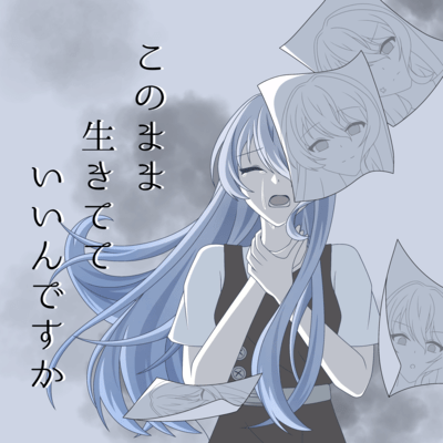 Is it okay to live like this? (feat. HATSUNE MIKU) Front Cover