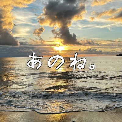 You know what. (feat. KAGAMINE LEN) Front Cover