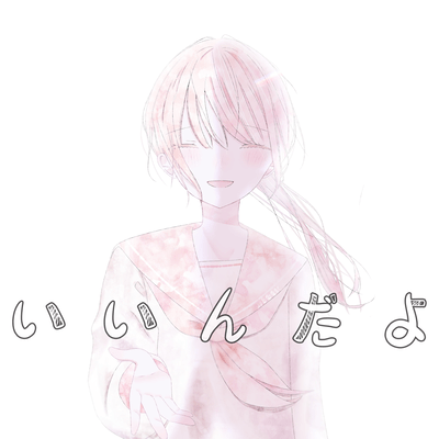 it's okay (feat. HATSUNE MIKU) Front Cover