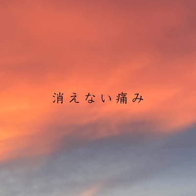 Indelible pain (feat. KAGAMINE RIN) Front Cover