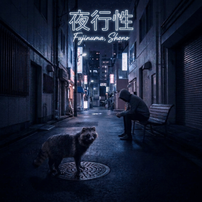 Night Walker Front Cover